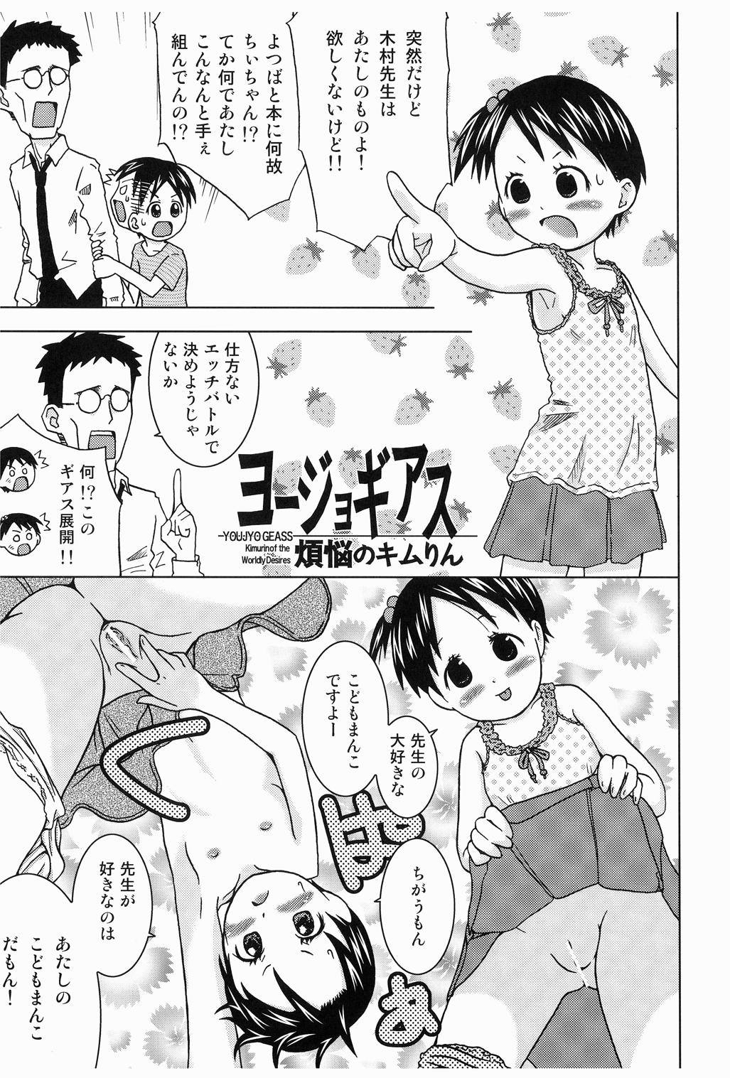Hacchake Miura-san - Page 22
