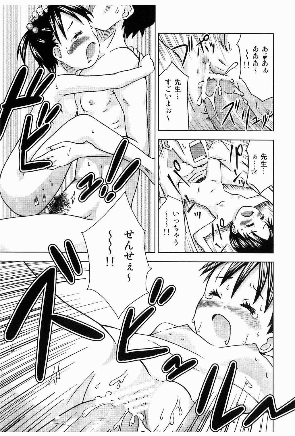 Hacchake Miura-san - Page 24