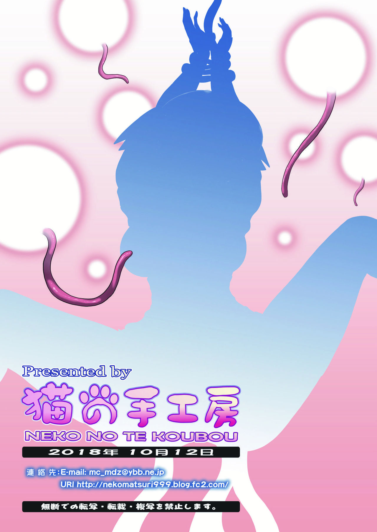 Sailor-jou to Daiinkouchuu - Page 14
