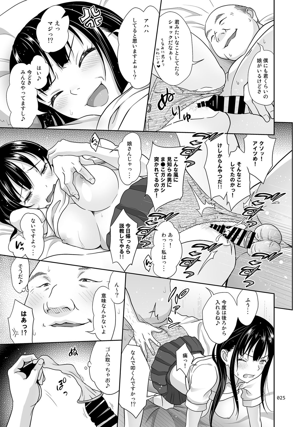 Yuna-chan no Ichinichi - Page 24