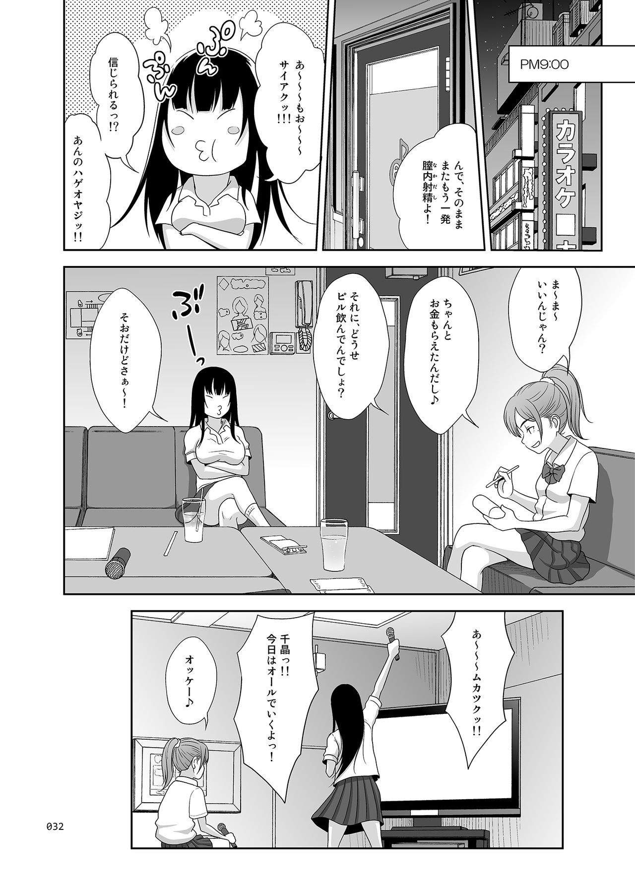 Yuna-chan no Ichinichi - Page 31