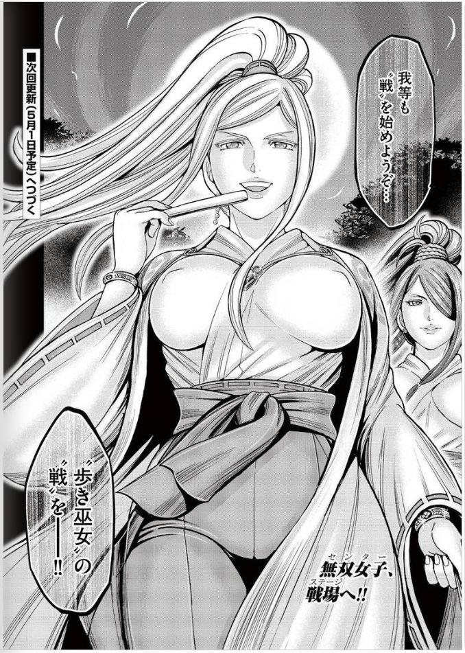 Toishijyou Enjyou 2 ch01 -ch06 - Page 30