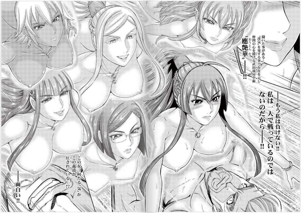 Toishijyou Enjyou 2 ch01 -ch06 - Page 57