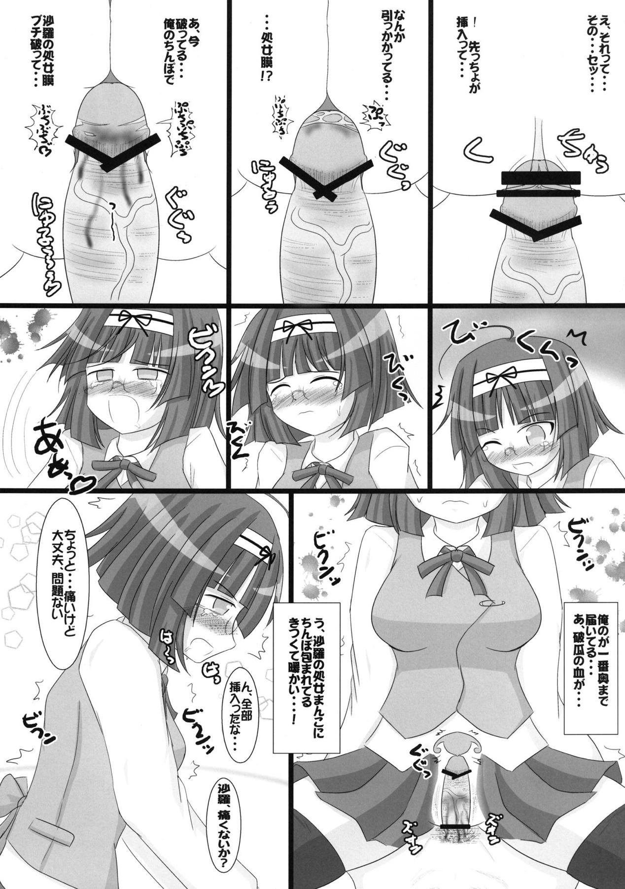 Onnanoko wa Dare demo Suteki na Mahoutsukai - Page 9