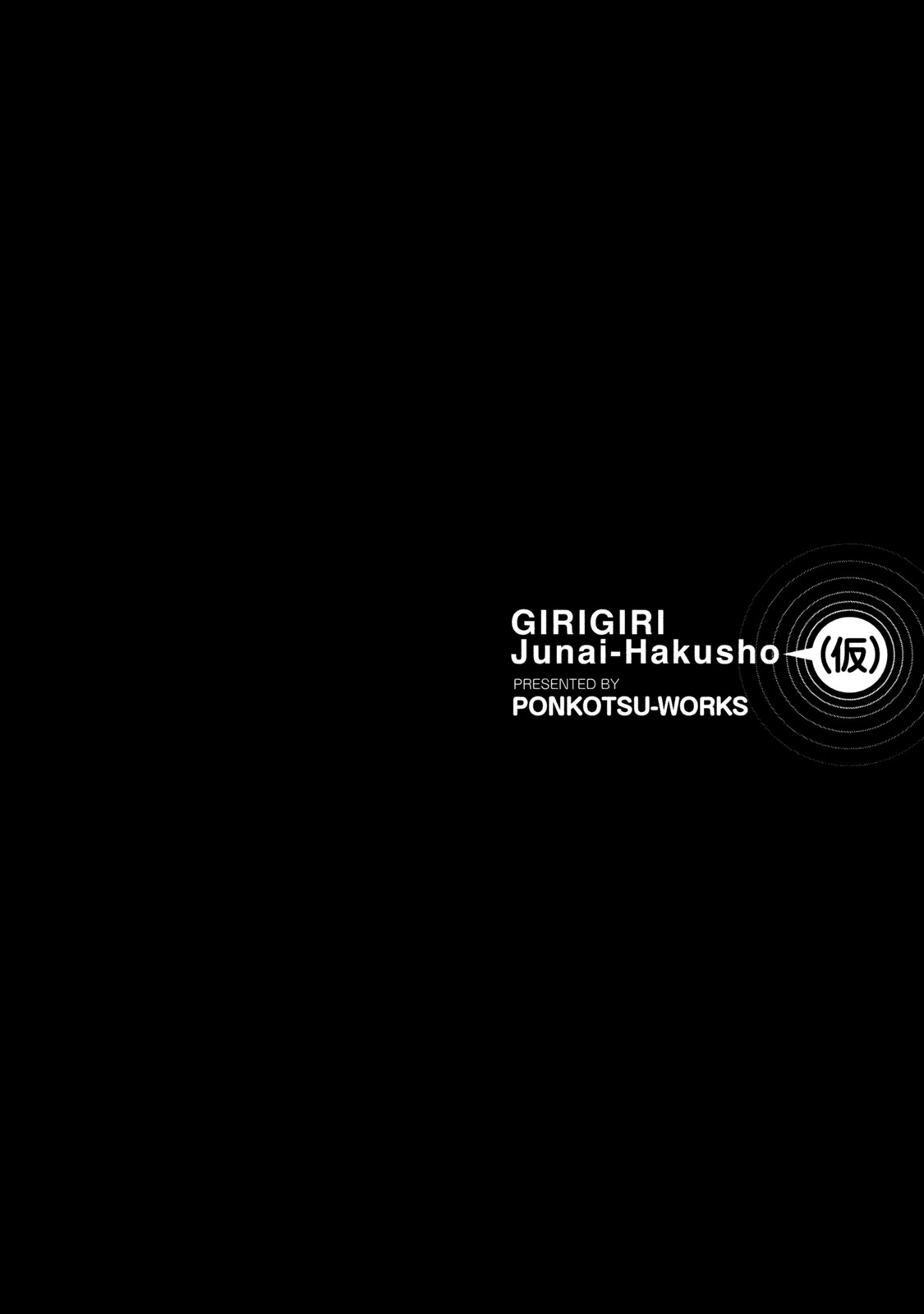 Girigiri Junai-Hakusho - Page 32