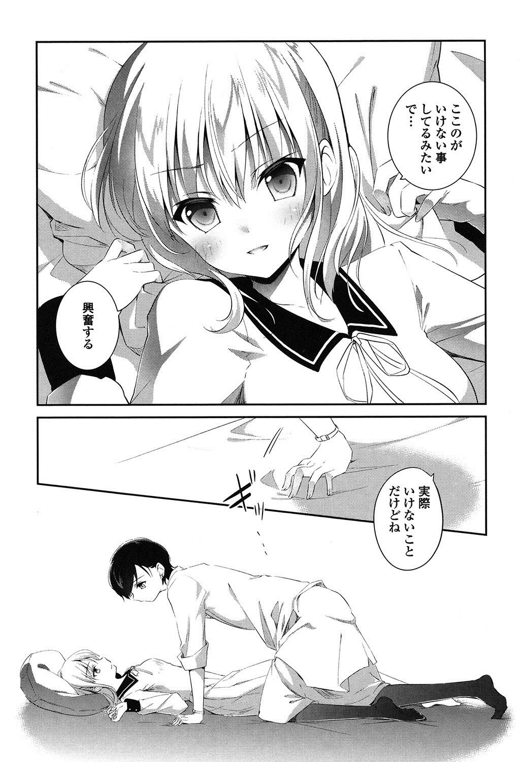 Yuri Iro no Hibi - Page 12