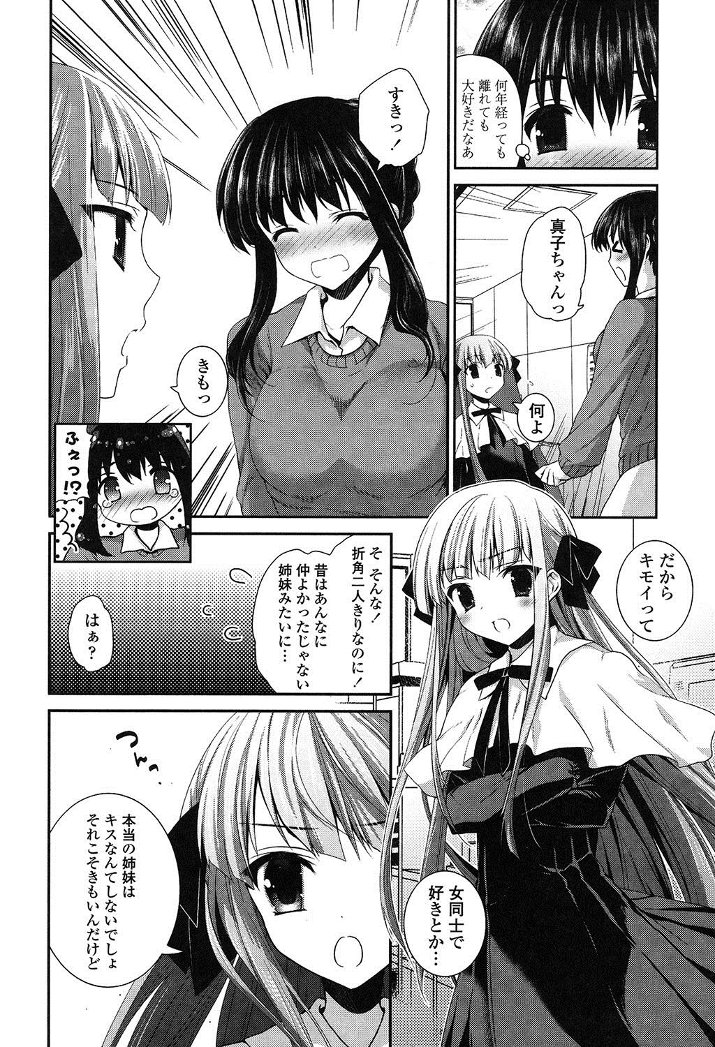 Yuri Iro no Hibi - Page 125
