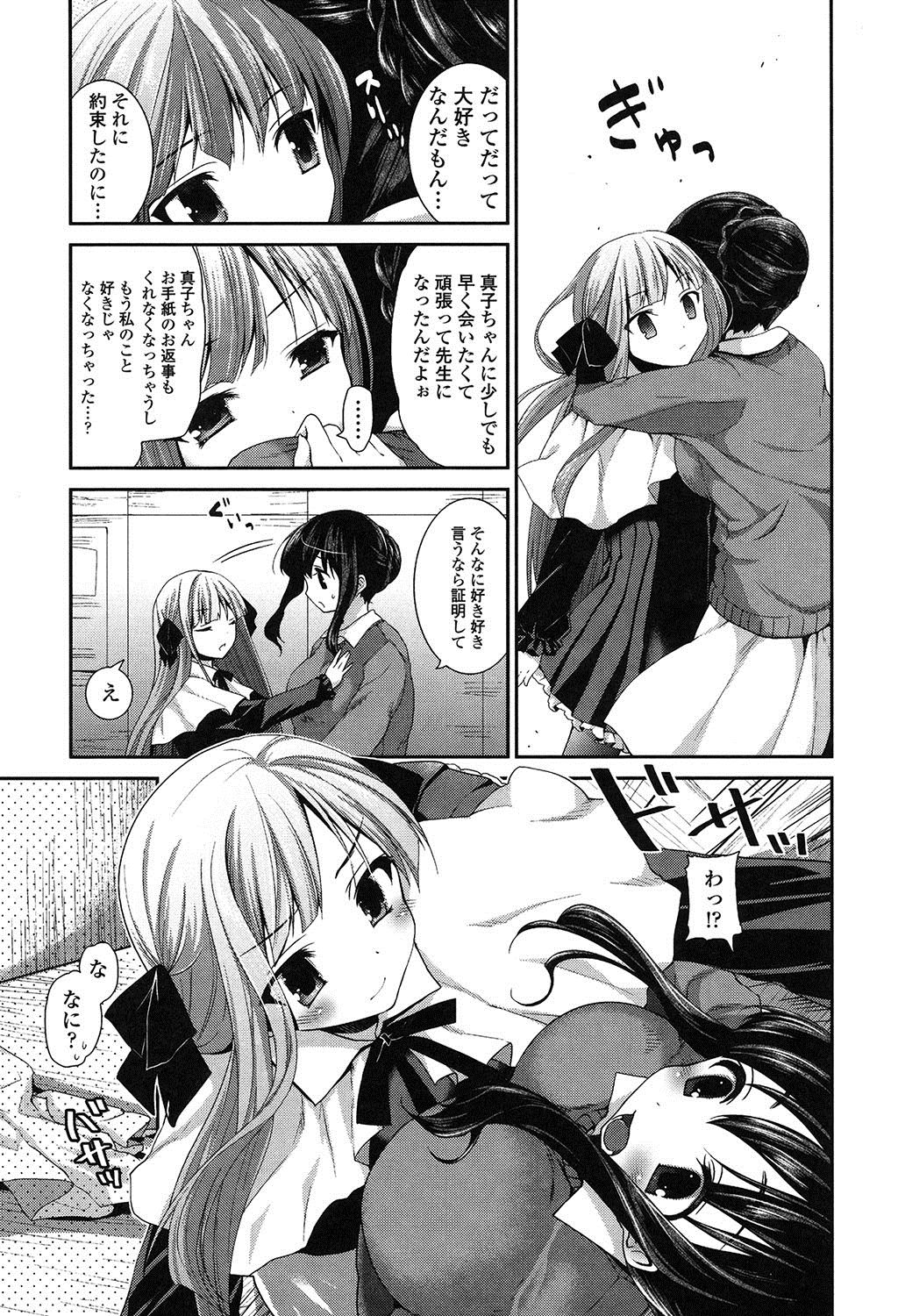 Yuri Iro no Hibi - Page 126
