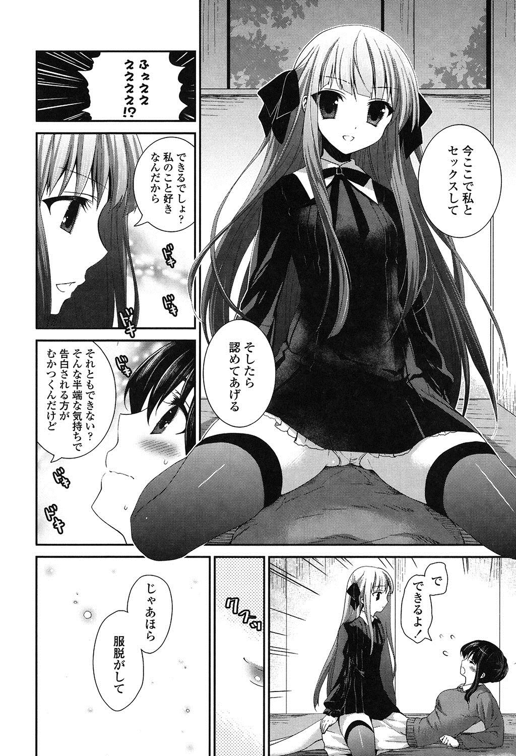 Yuri Iro no Hibi - Page 127