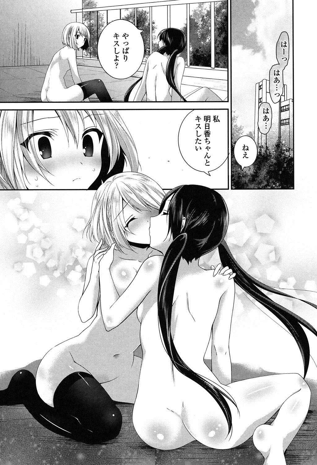 Yuri Iro no Hibi - Page 158
