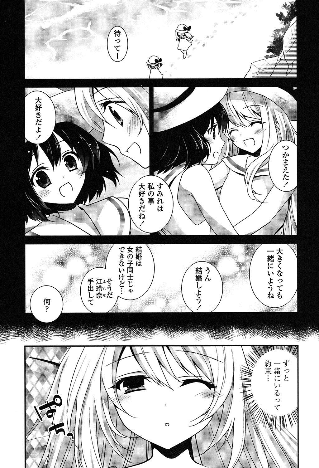 Yuri Iro no Hibi - Page 162