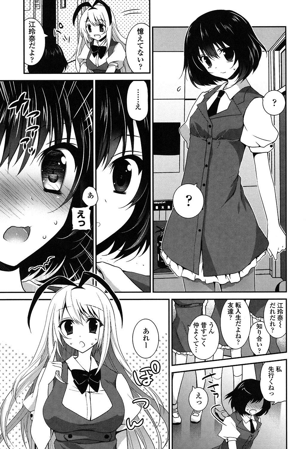 Yuri Iro no Hibi - Page 164