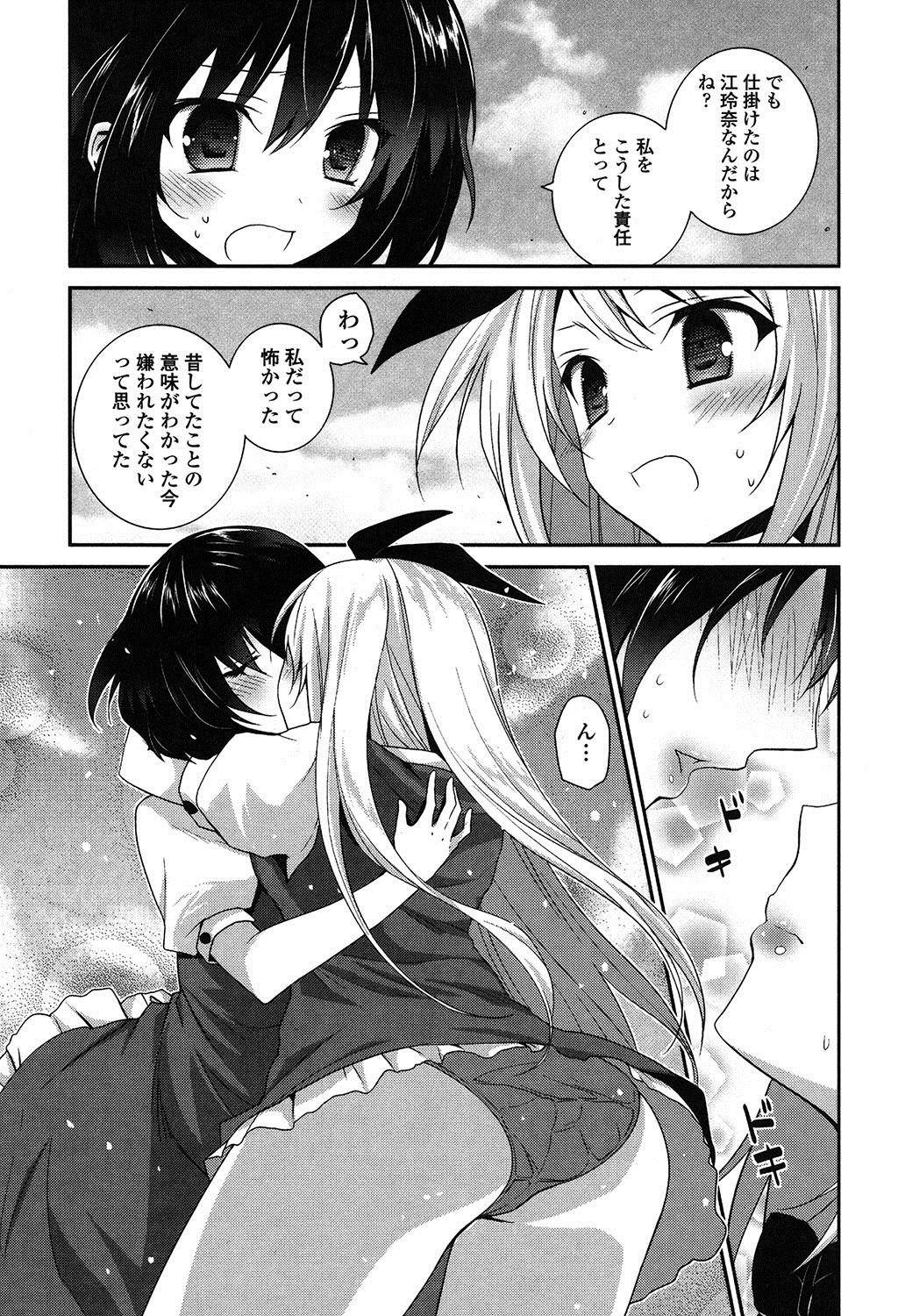 Yuri Iro no Hibi - Page 168