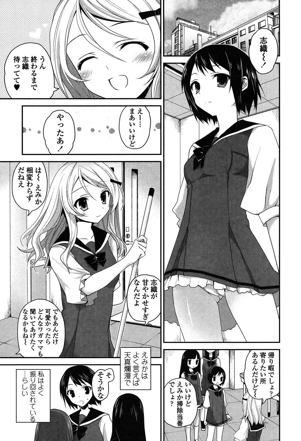 Yuri Iro no Hibi - Page 184
