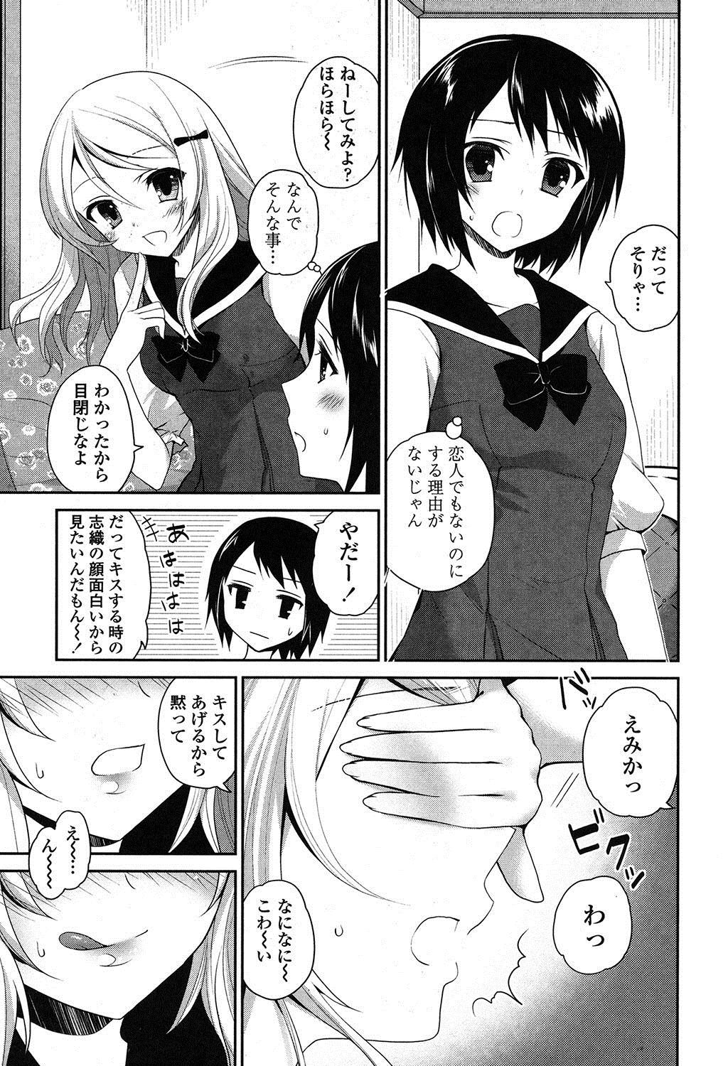 Yuri Iro no Hibi - Page 186