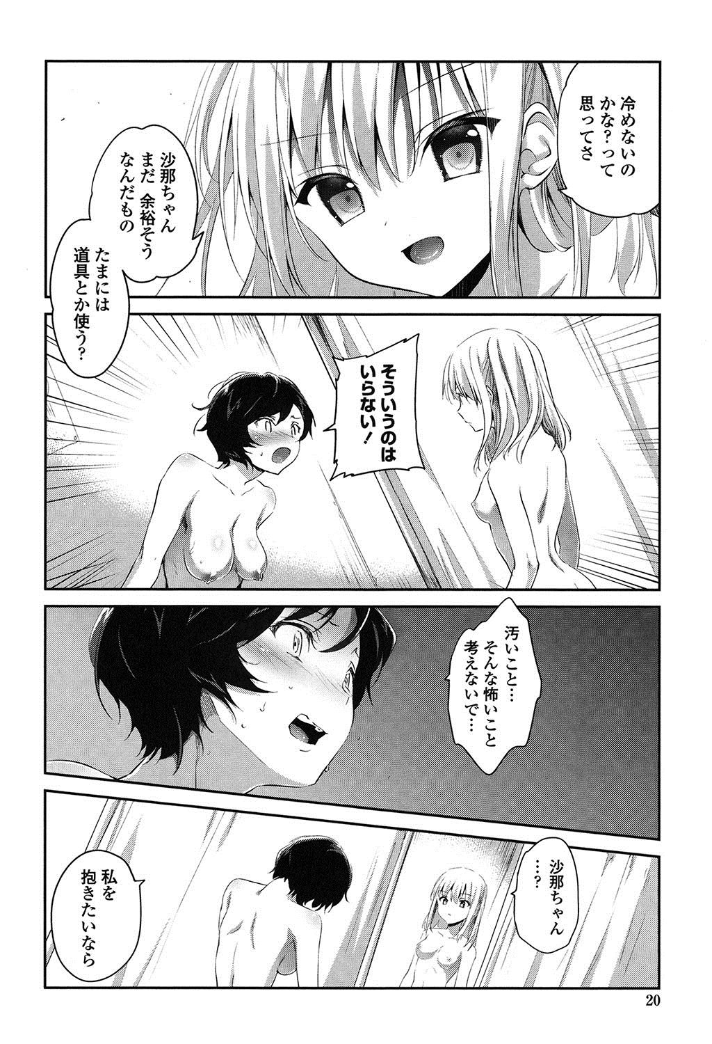 Yuri Iro no Hibi - Page 19