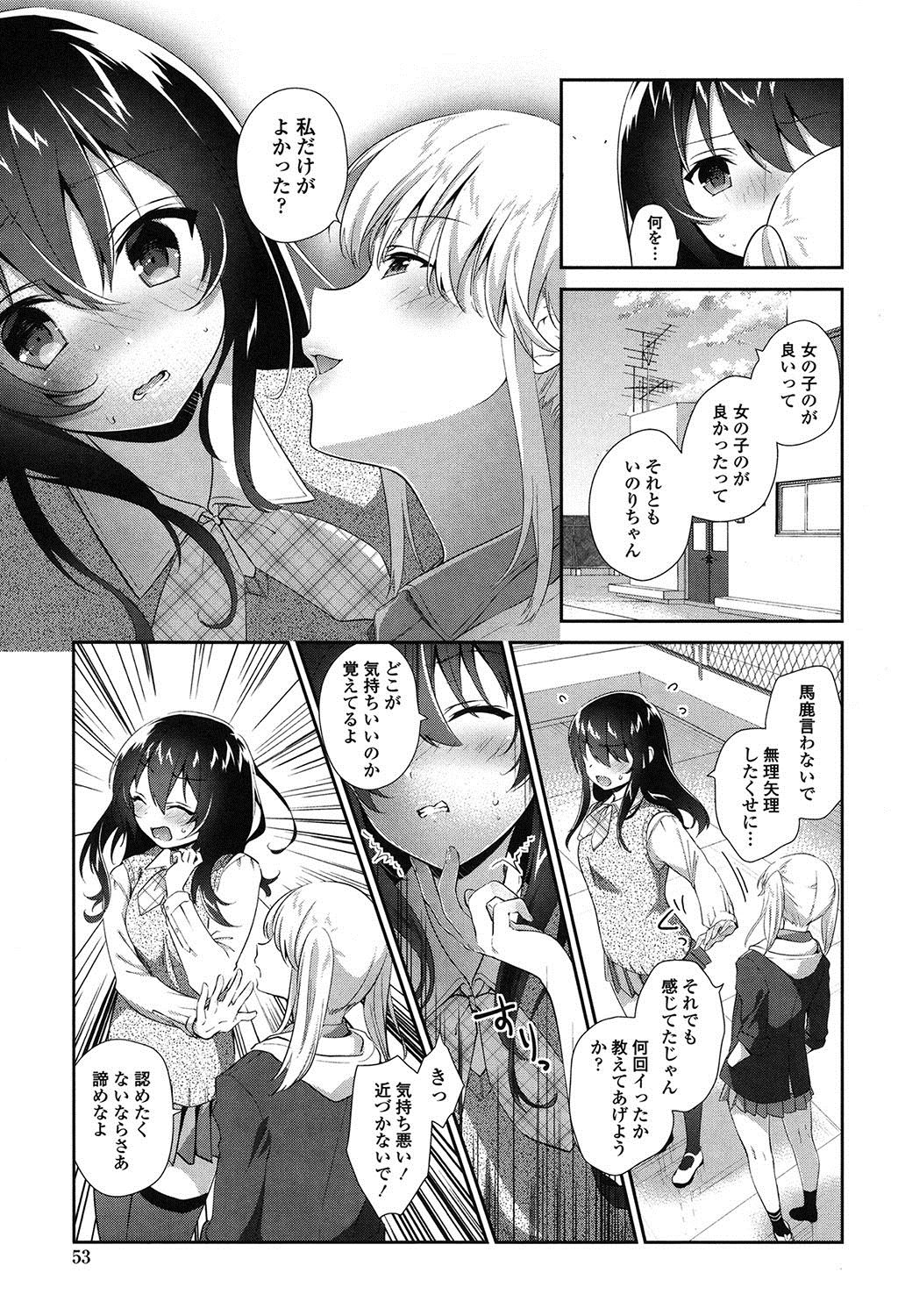Yuri Iro no Hibi - Page 52