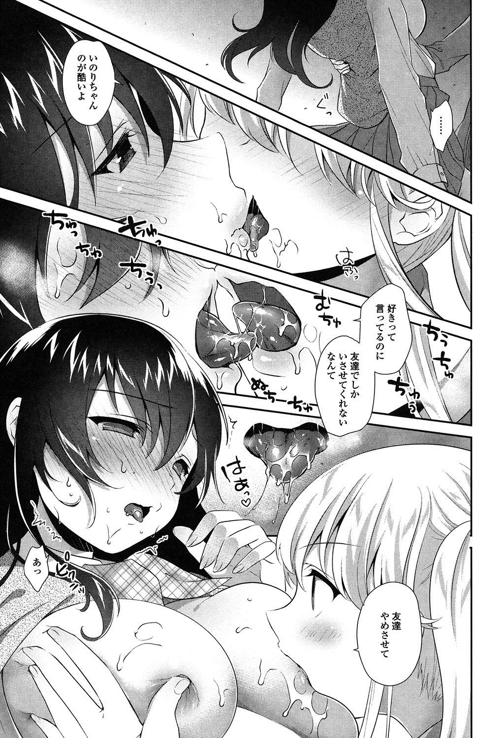 Yuri Iro no Hibi - Page 70