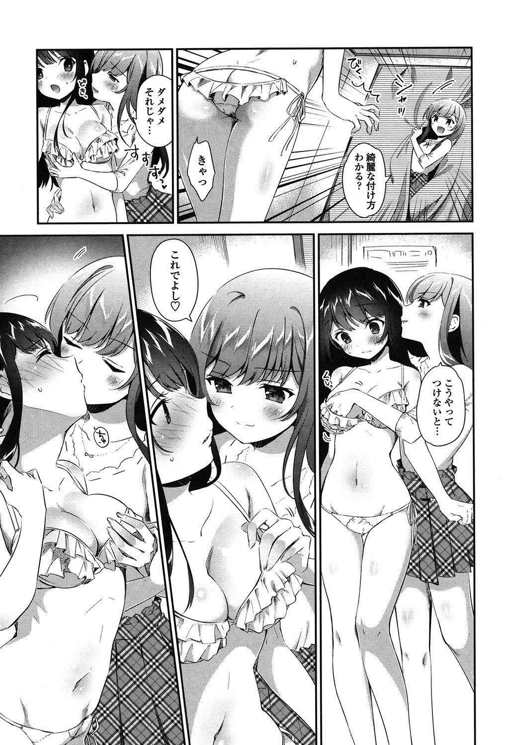 Yuri Iro no Hibi - Page 80
