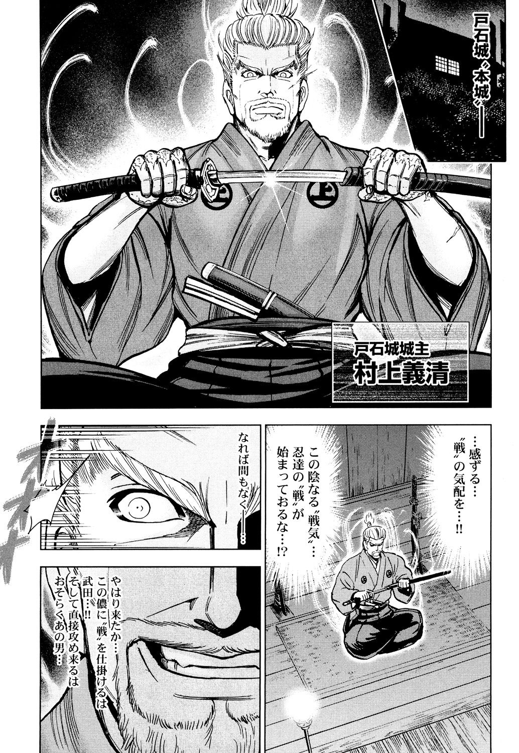 Toishijyou Enjyou - Page 105