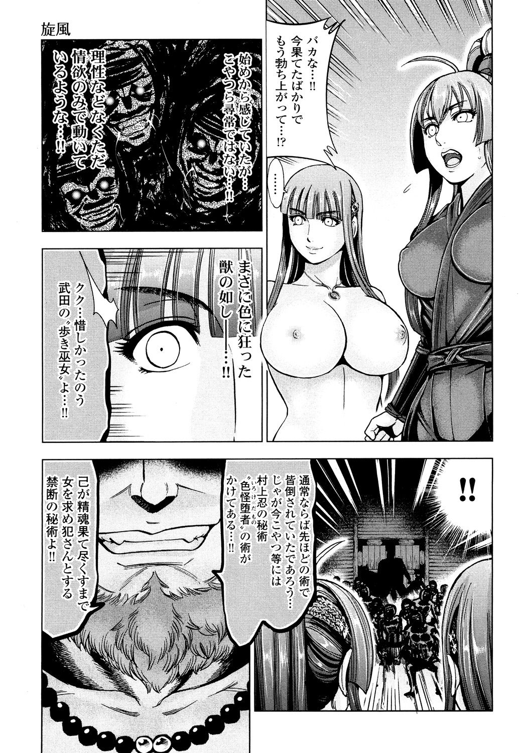 Toishijyou Enjyou - Page 123