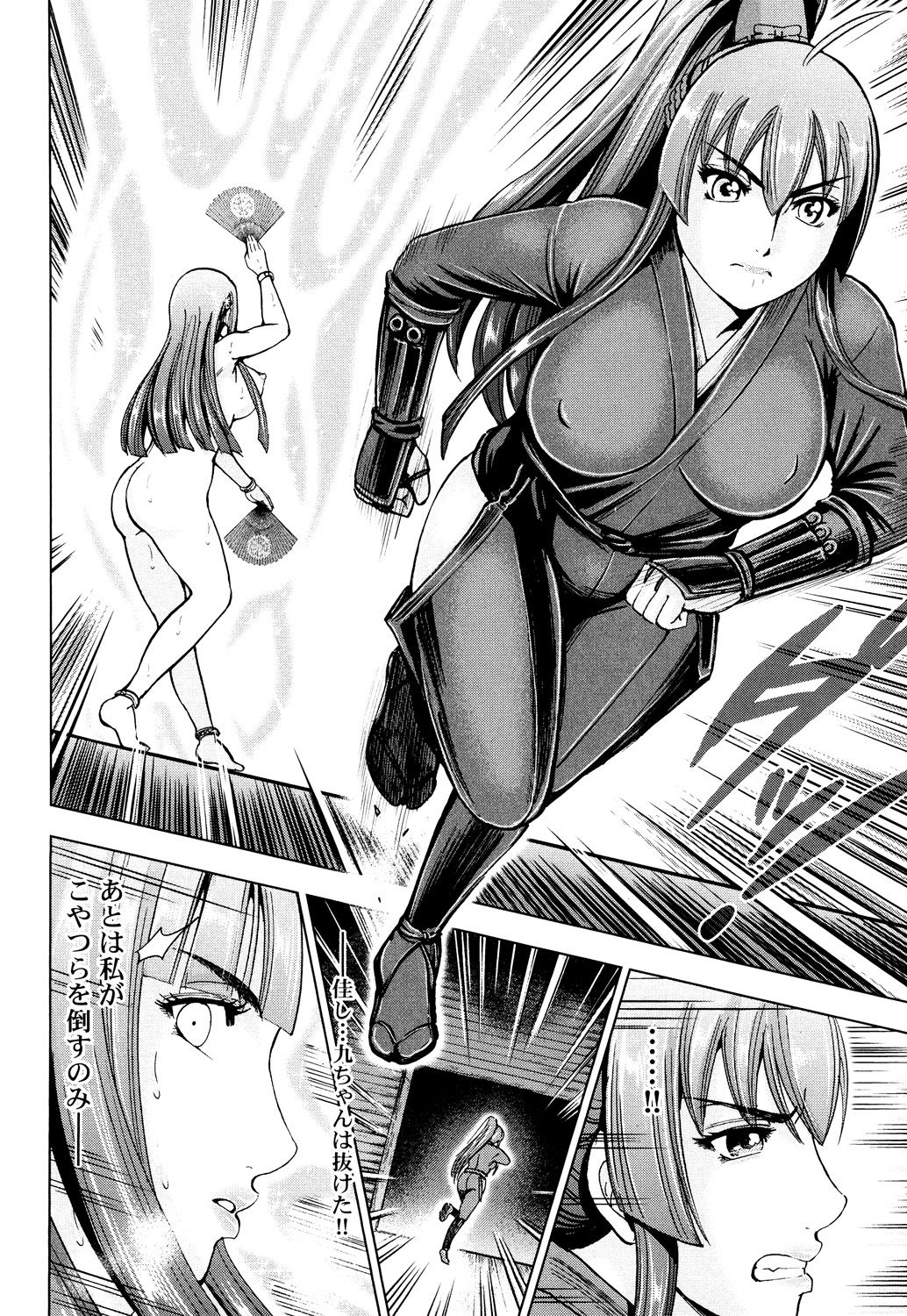Toishijyou Enjyou - Page 138