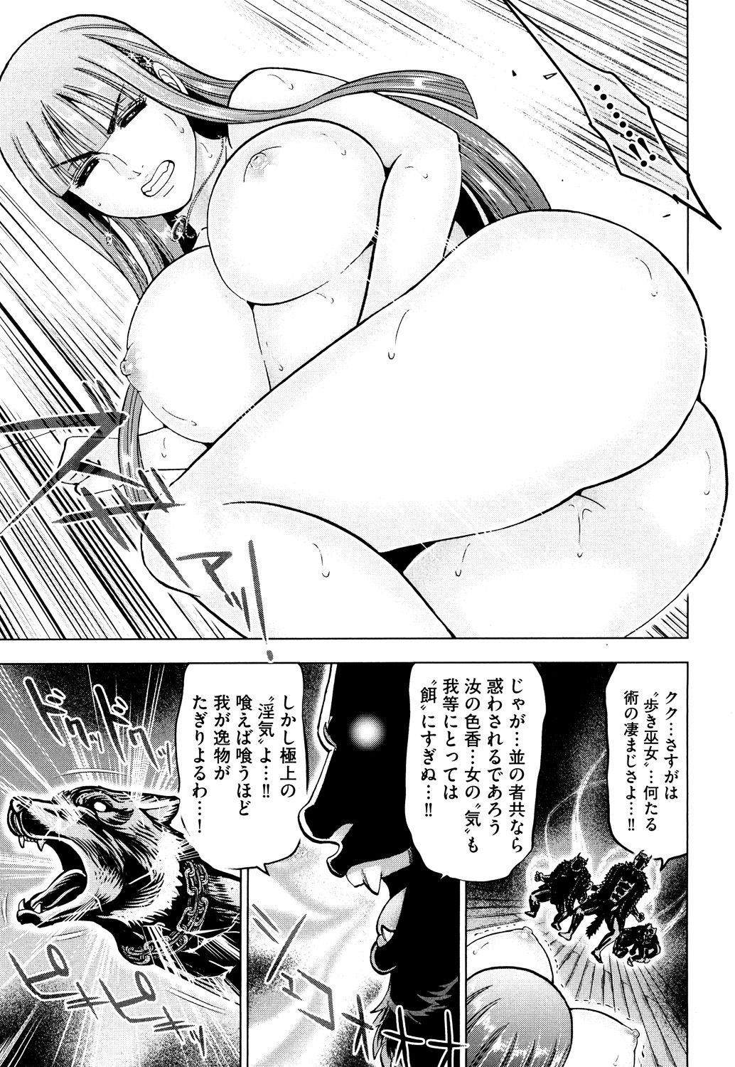 Toishijyou Enjyou - Page 145
