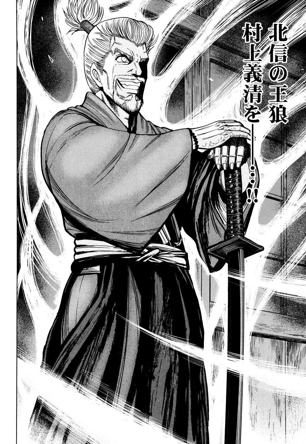 Toishijyou Enjyou - Page 170