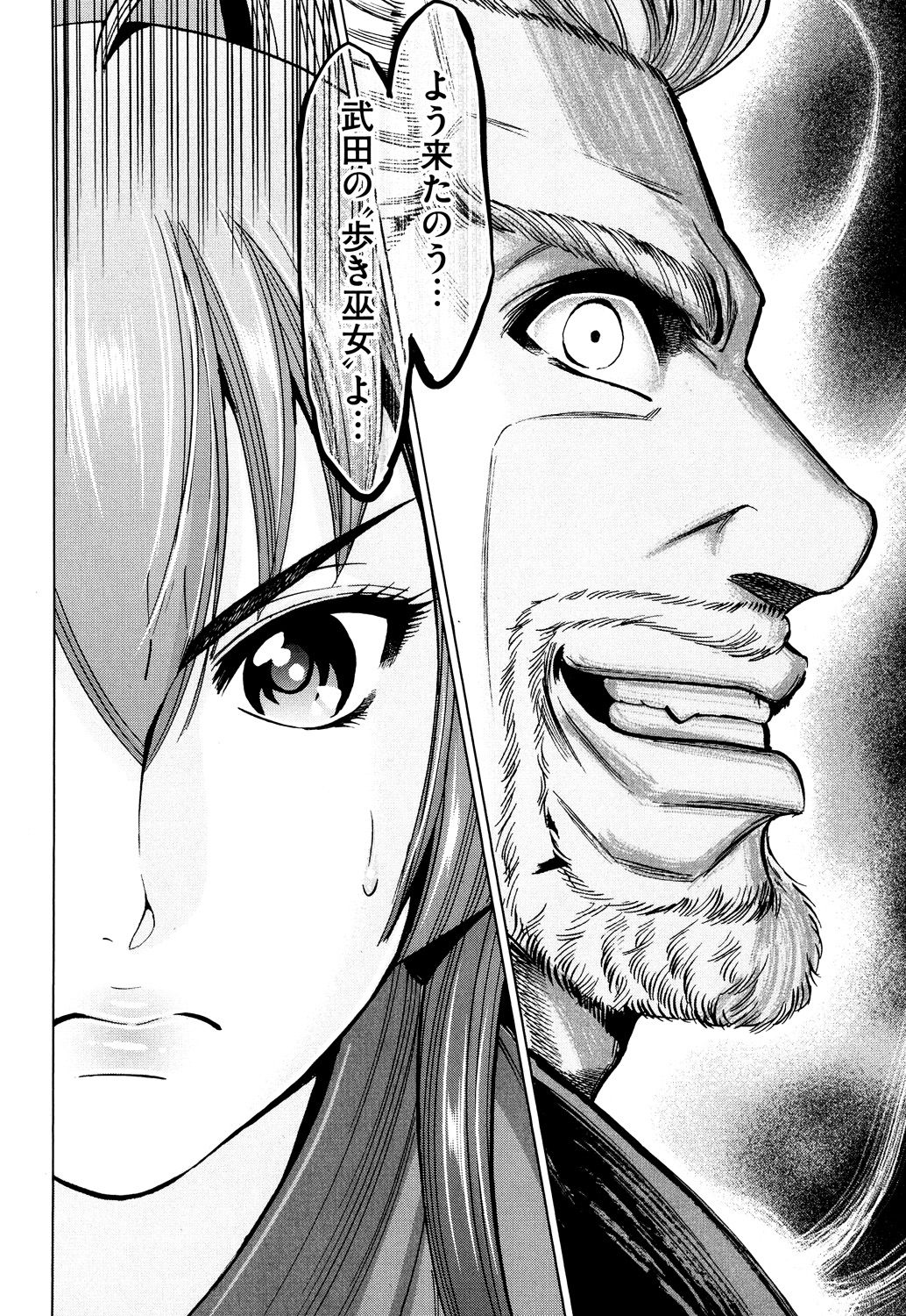 Toishijyou Enjyou - Page 174