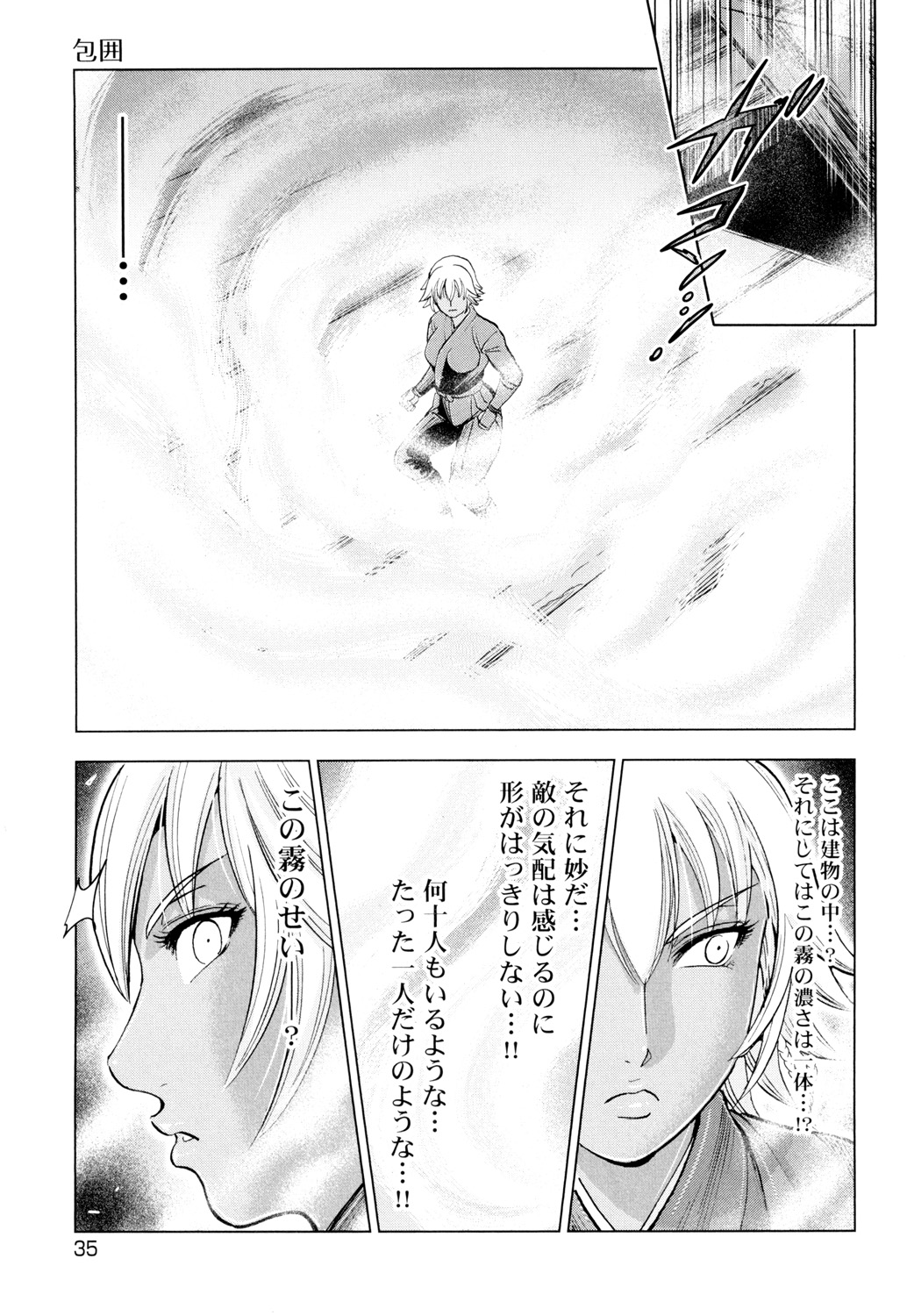 Toishijyou Enjyou - Page 37