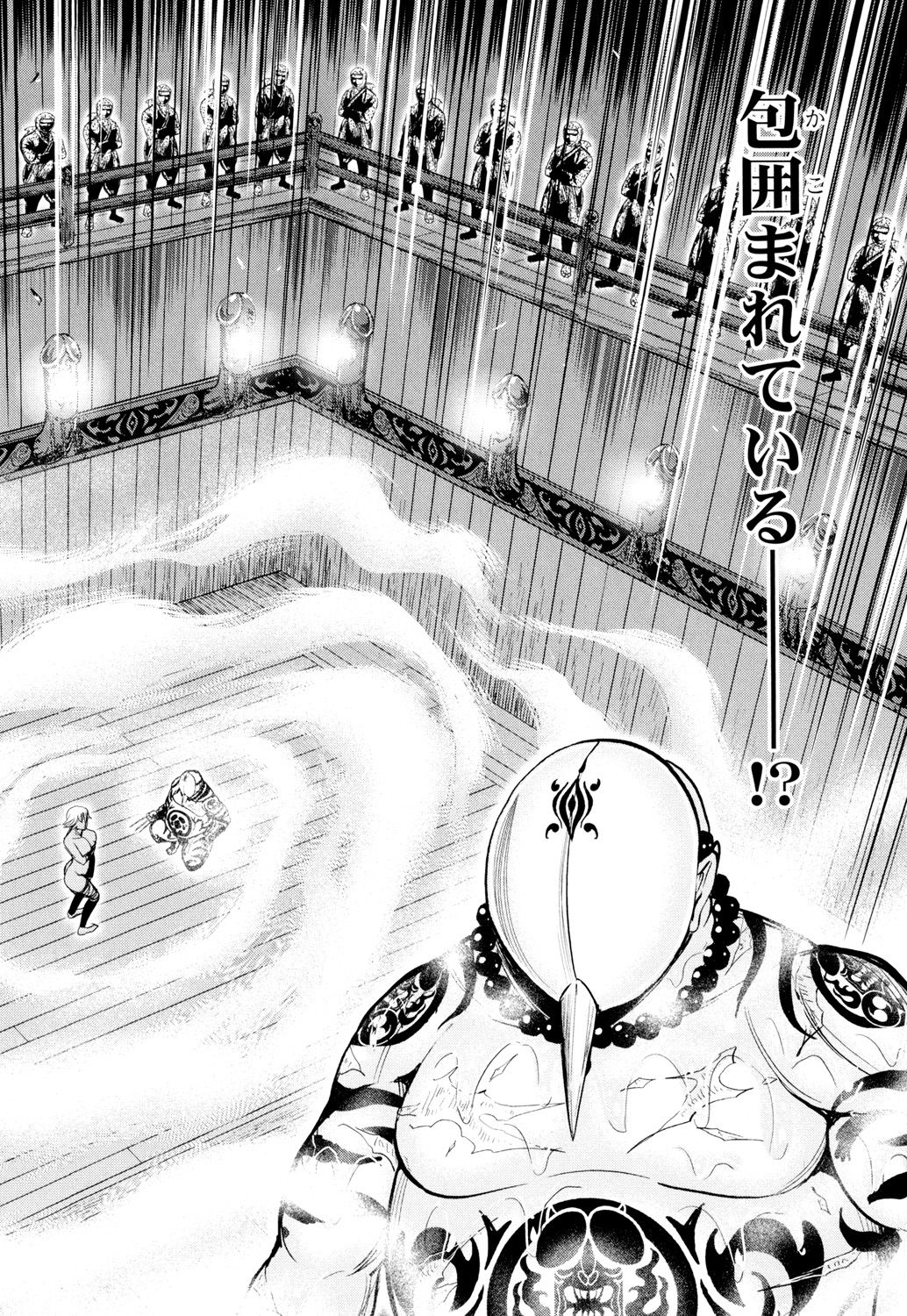Toishijyou Enjyou - Page 44