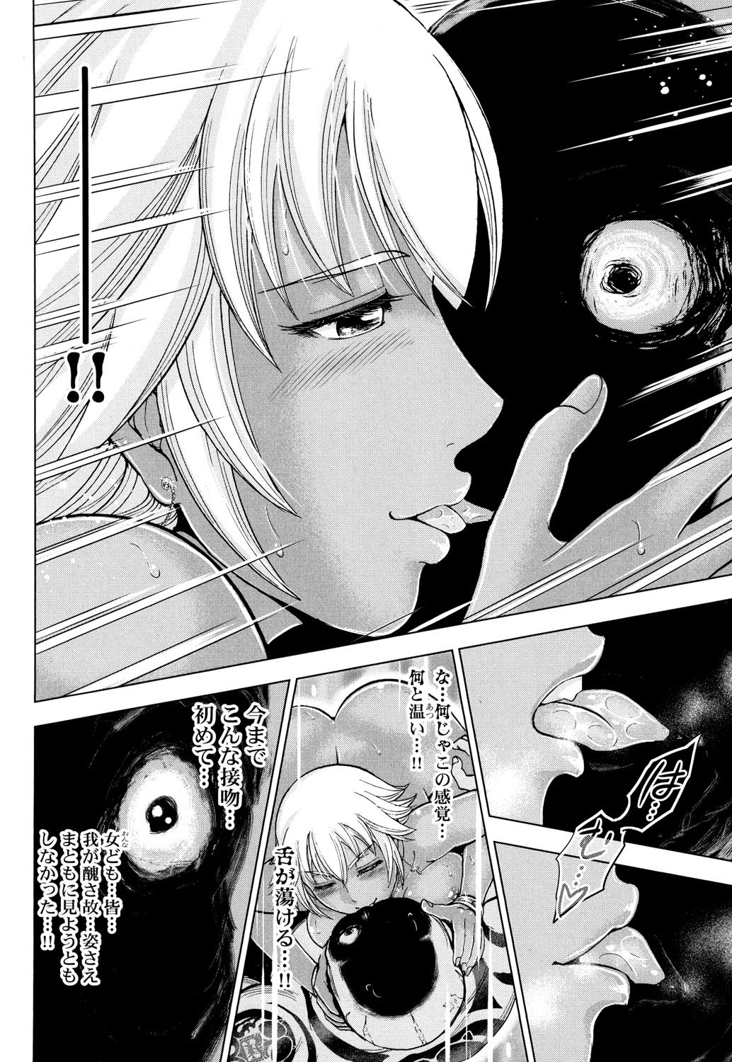Toishijyou Enjyou - Page 68