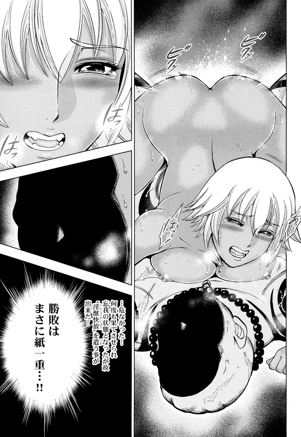 Toishijyou Enjyou - Page 79
