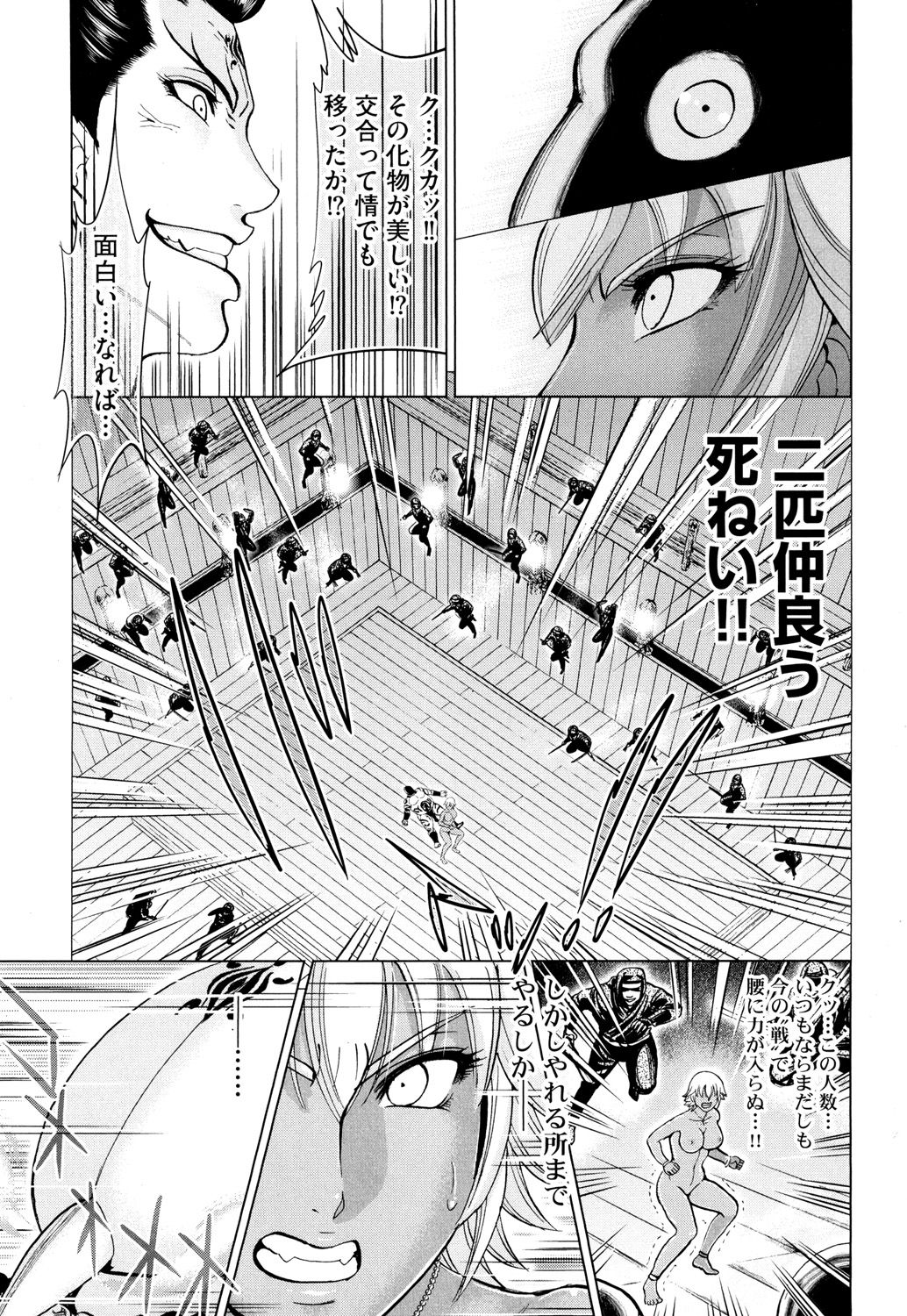 Toishijyou Enjyou - Page 83