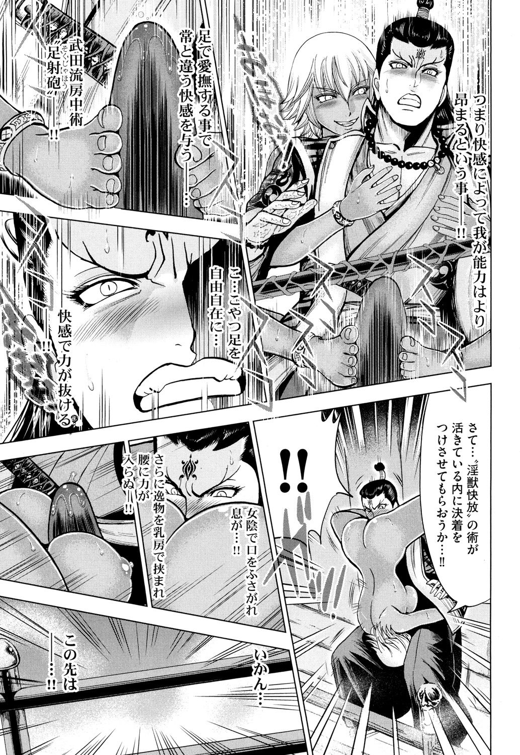 Toishijyou Enjyou - Page 89