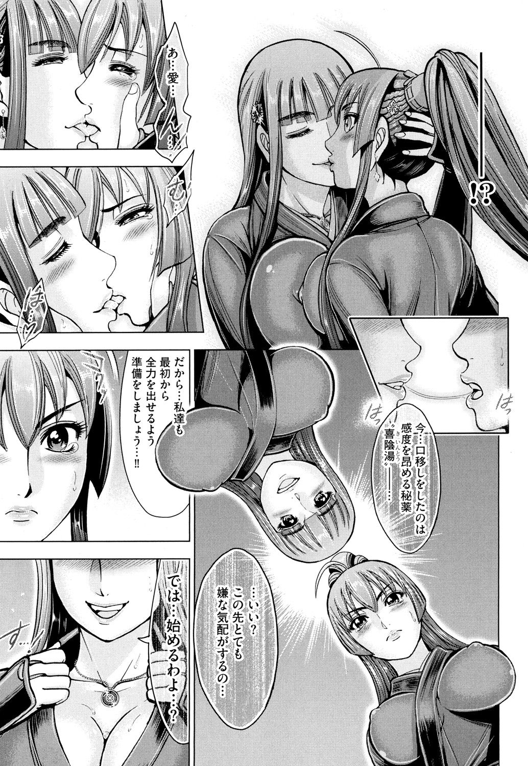 Toishijyou Enjyou - Page 97