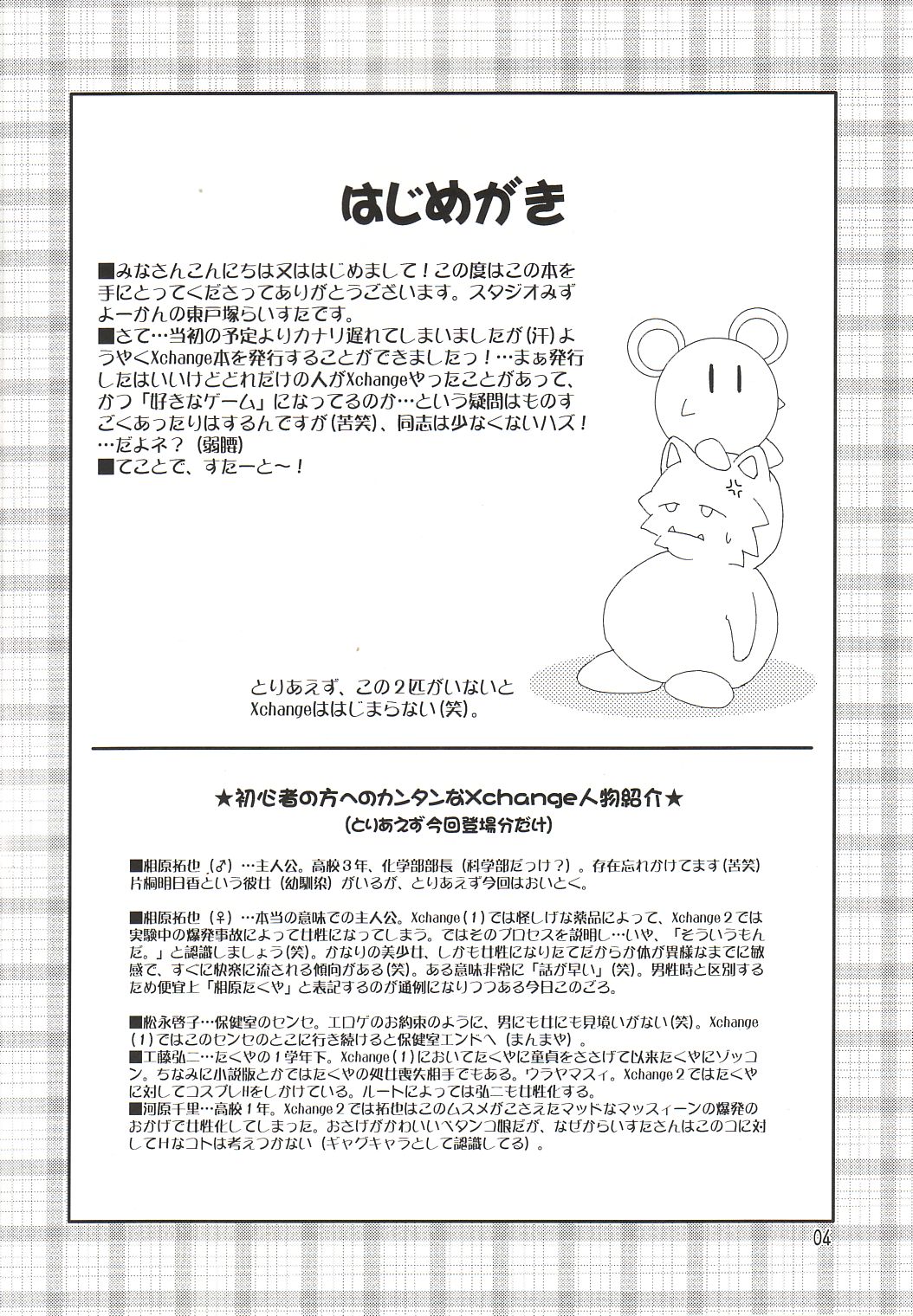 Preview page 3