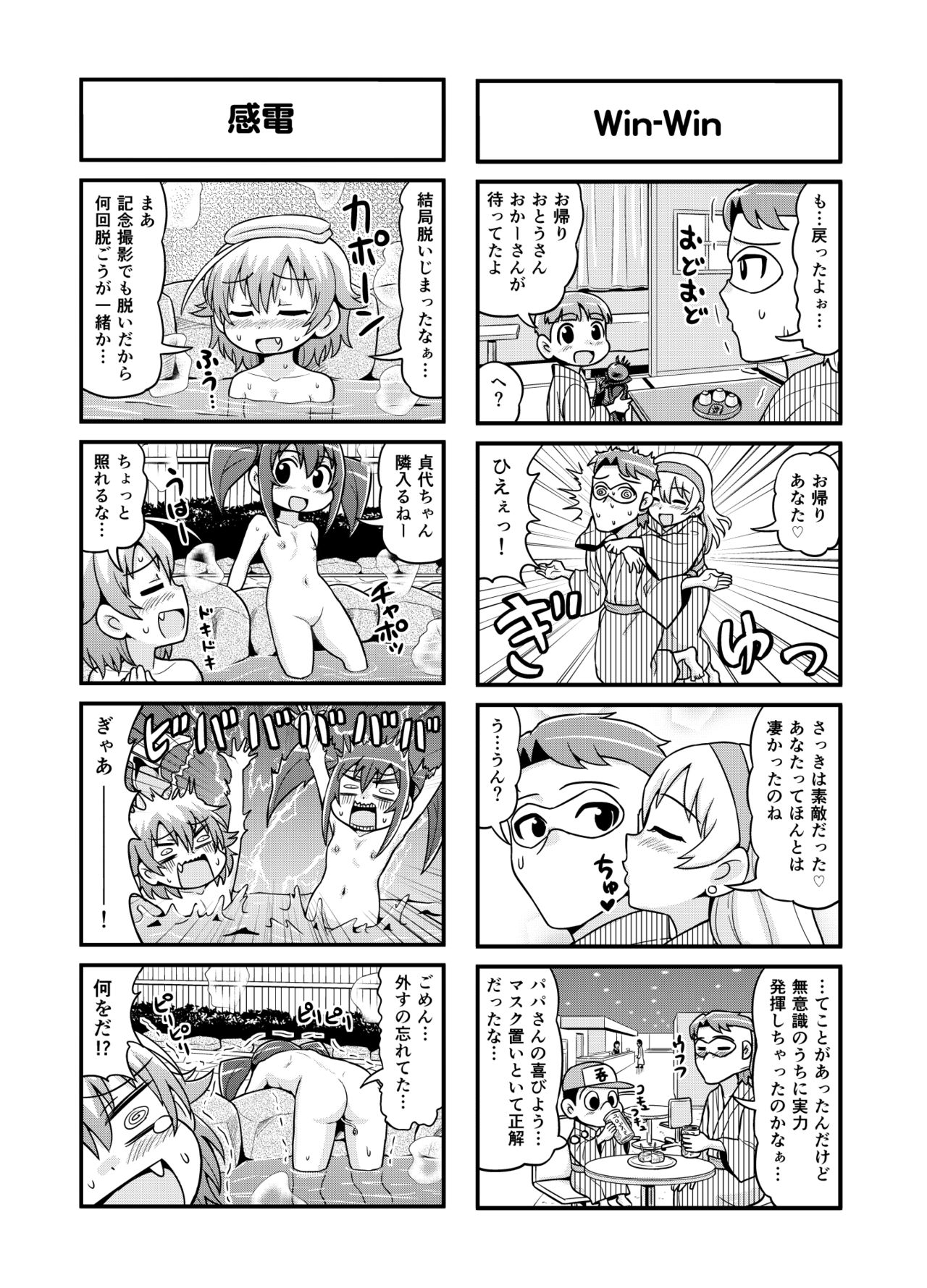 Nonki BOY Ch. 1-33 - Page 137