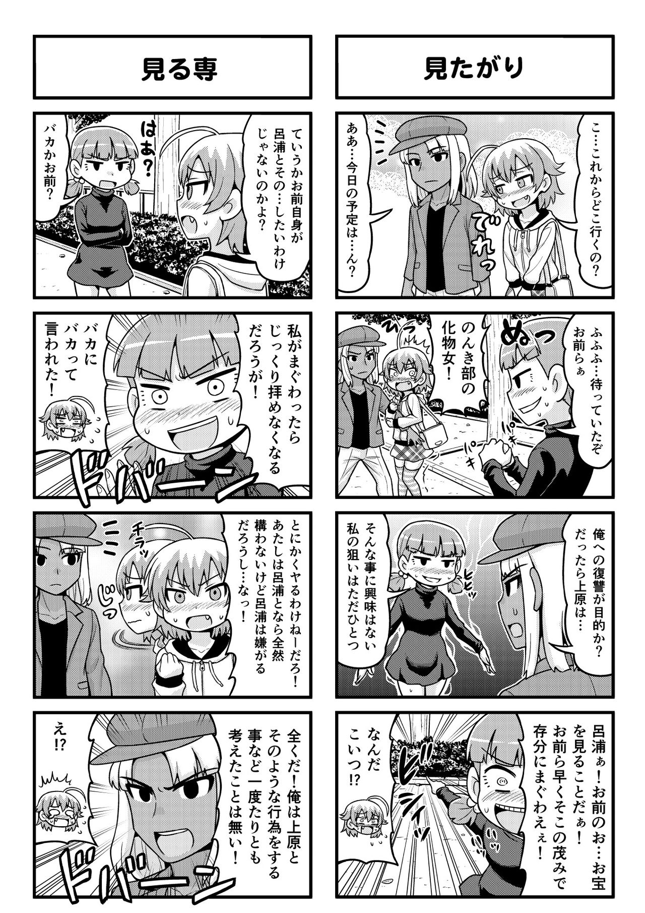 Nonki BOY Ch. 1-33 - Page 173