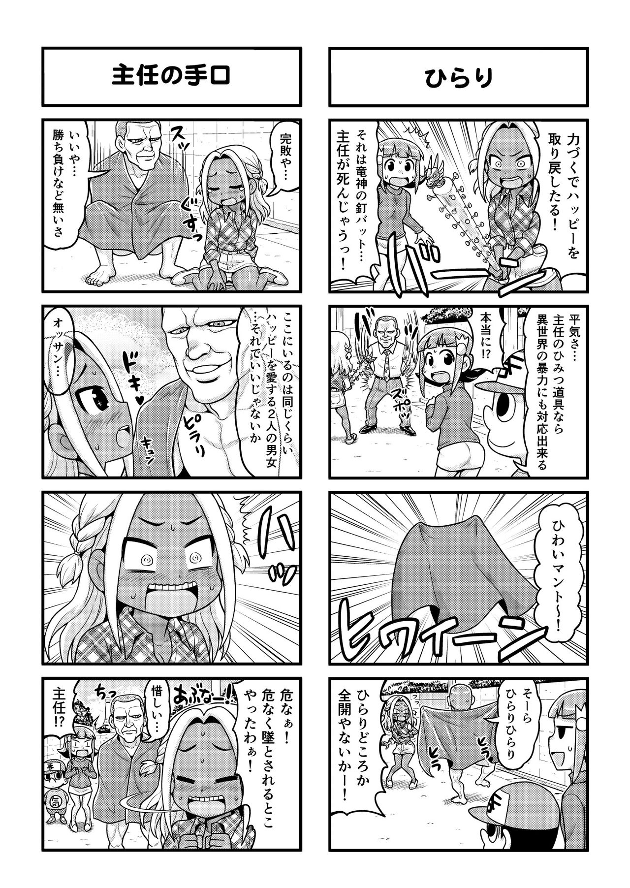 Nonki BOY Ch. 1-33 - Page 180