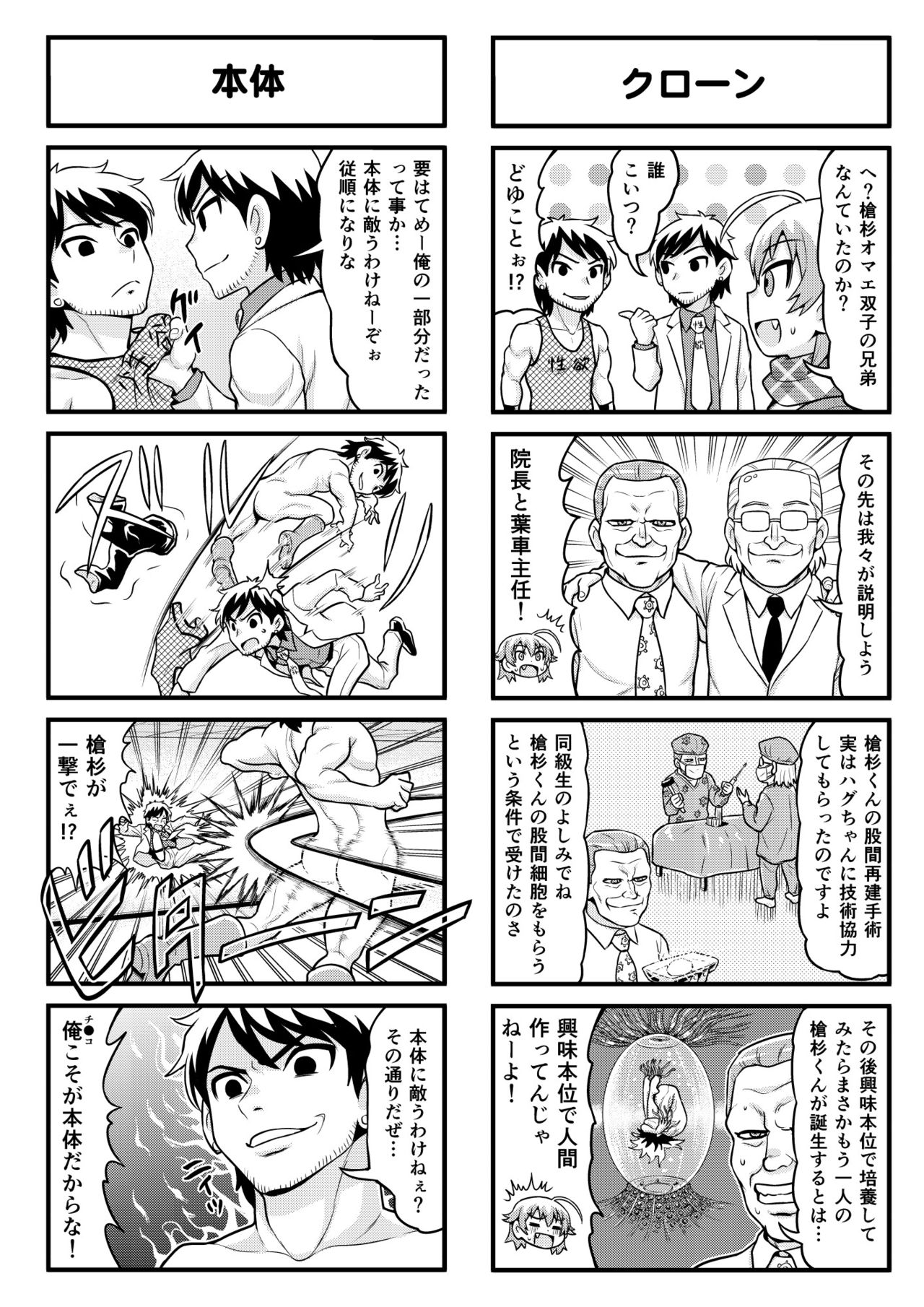 Nonki BOY Ch. 1-33 - Page 213