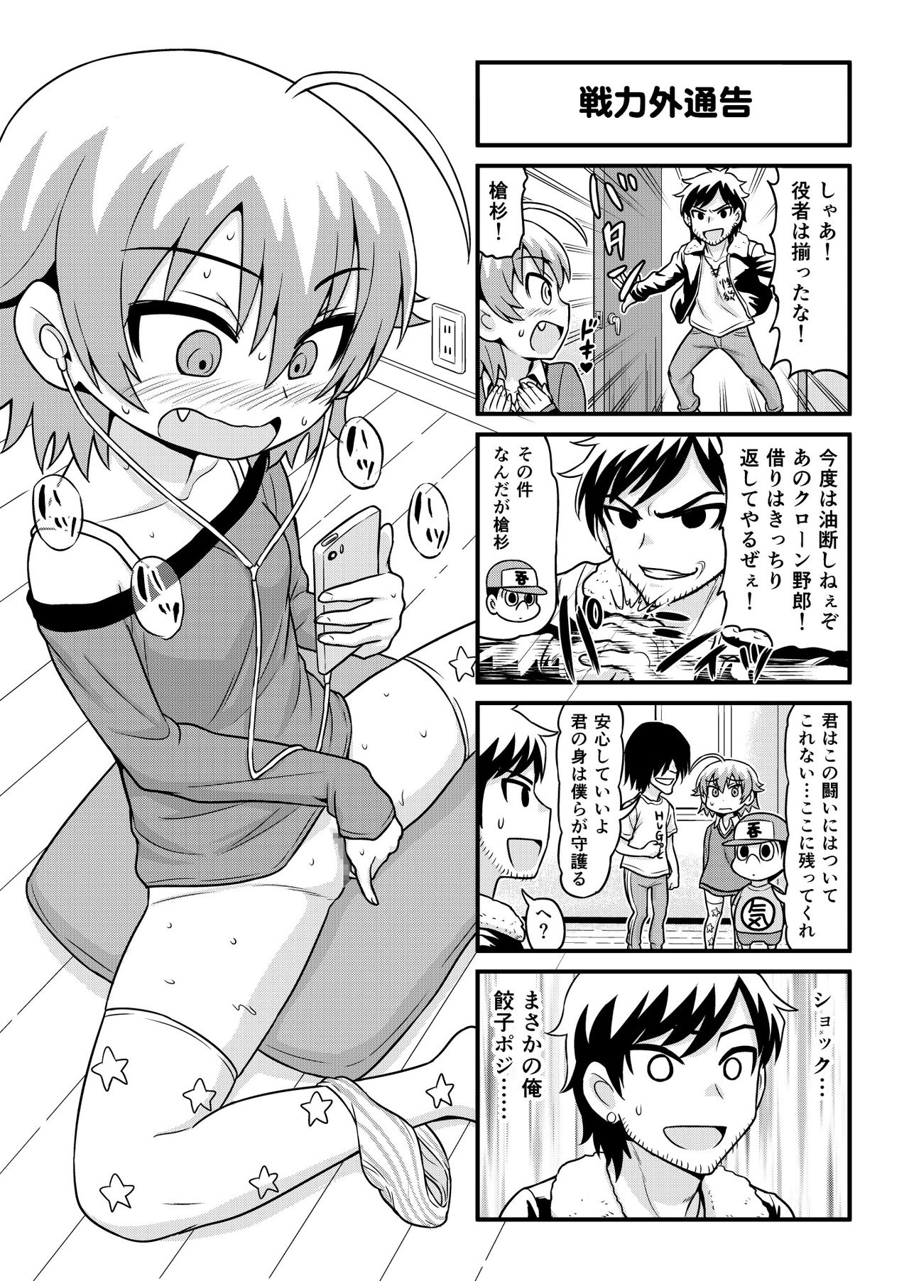 Nonki BOY Ch. 1-33 - Page 224