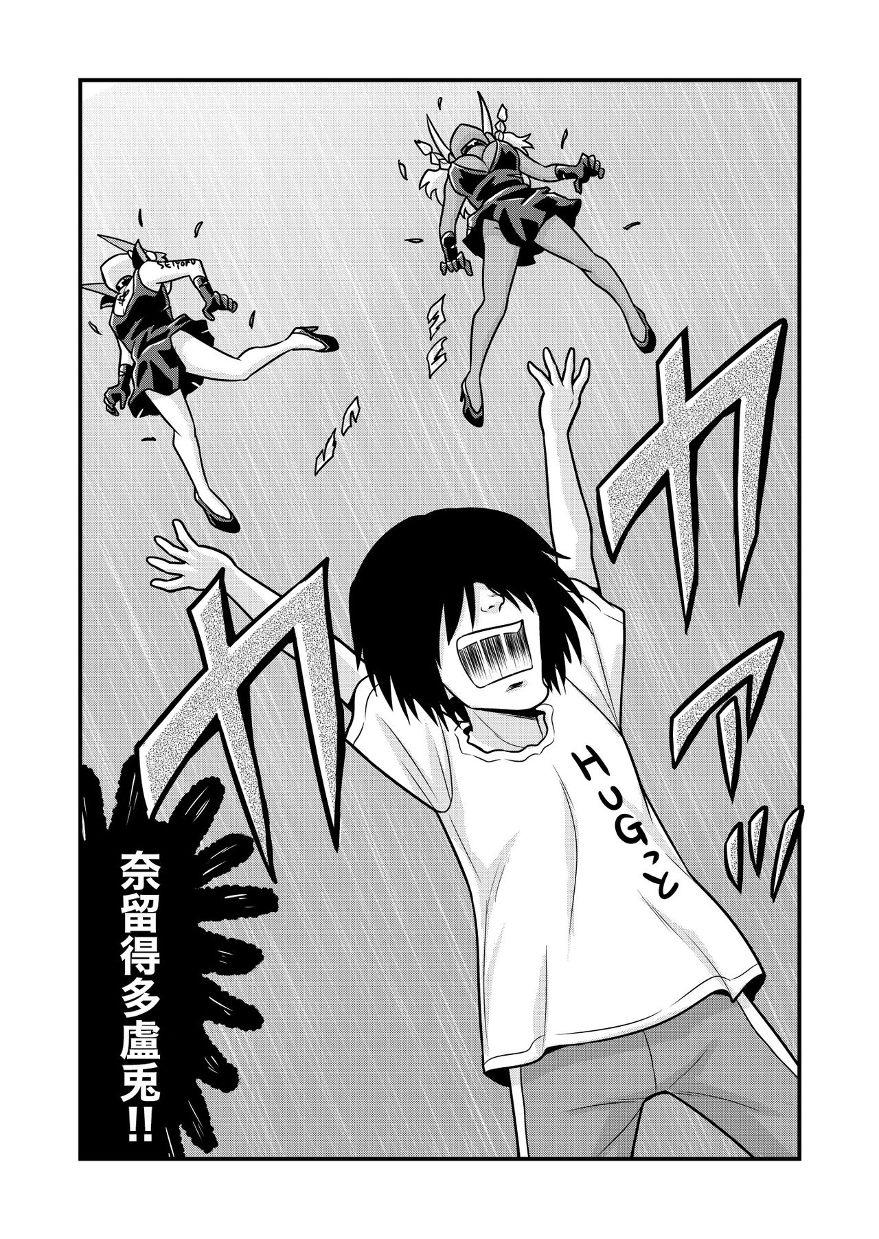 Nonki BOY Ch. 1-33 - Page 231