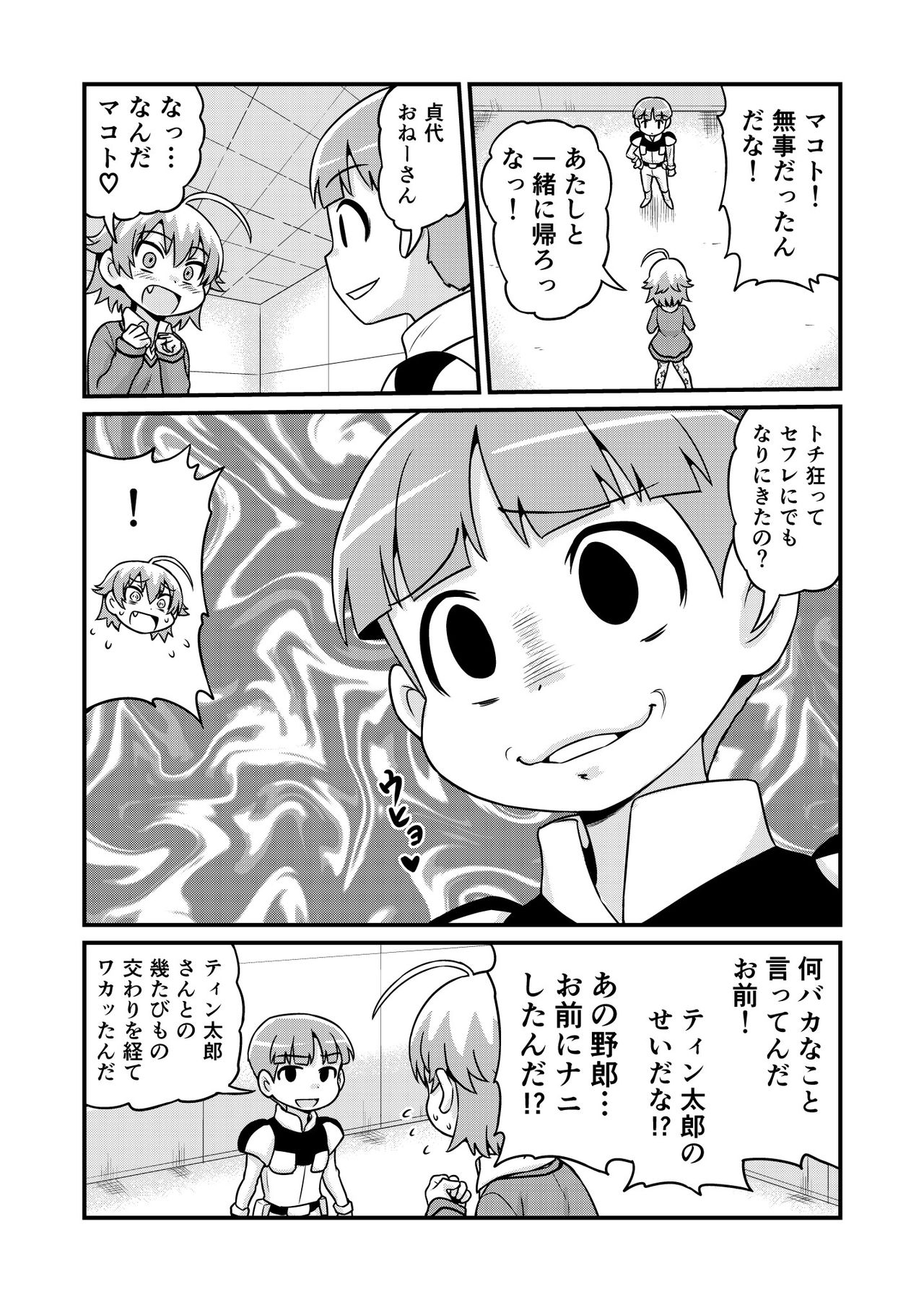 Nonki BOY Ch. 1-33 - Page 234
