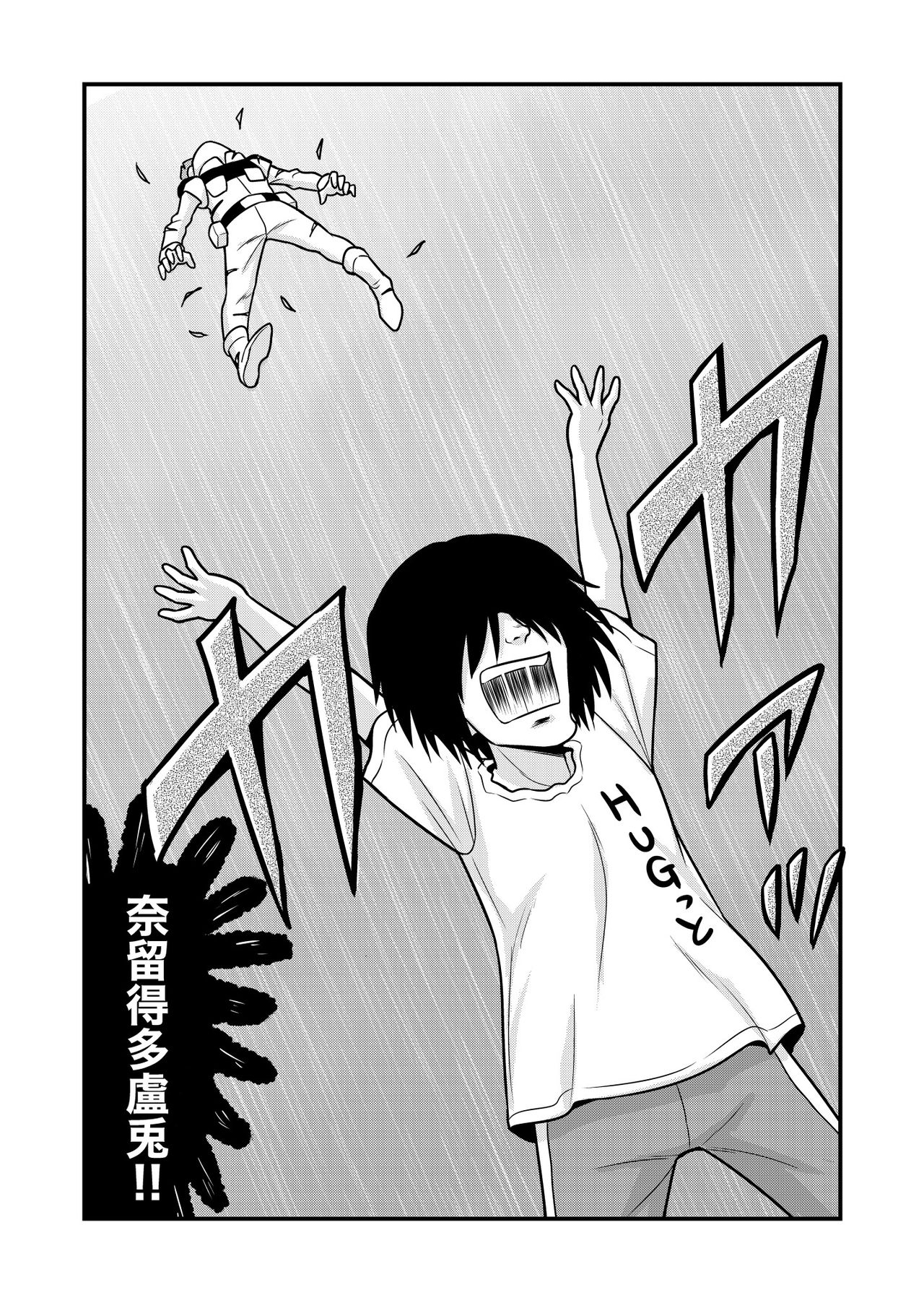 Nonki BOY Ch. 1-33 - Page 236