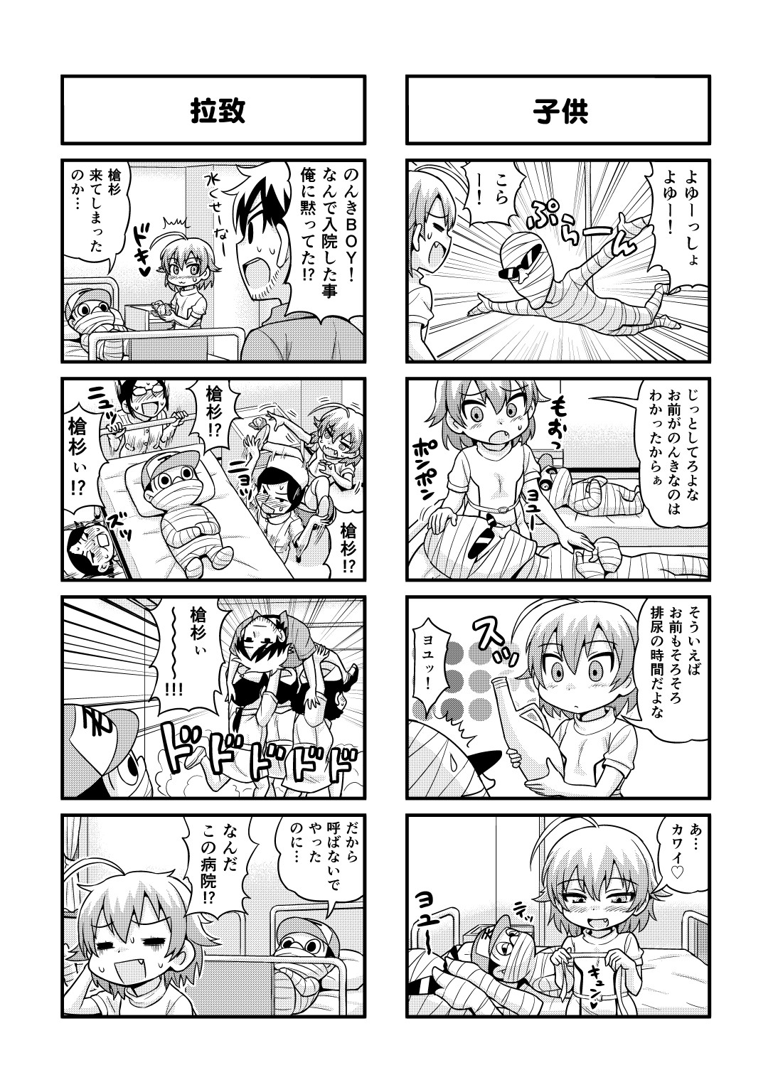 Nonki BOY Ch. 1-33 - Page 98