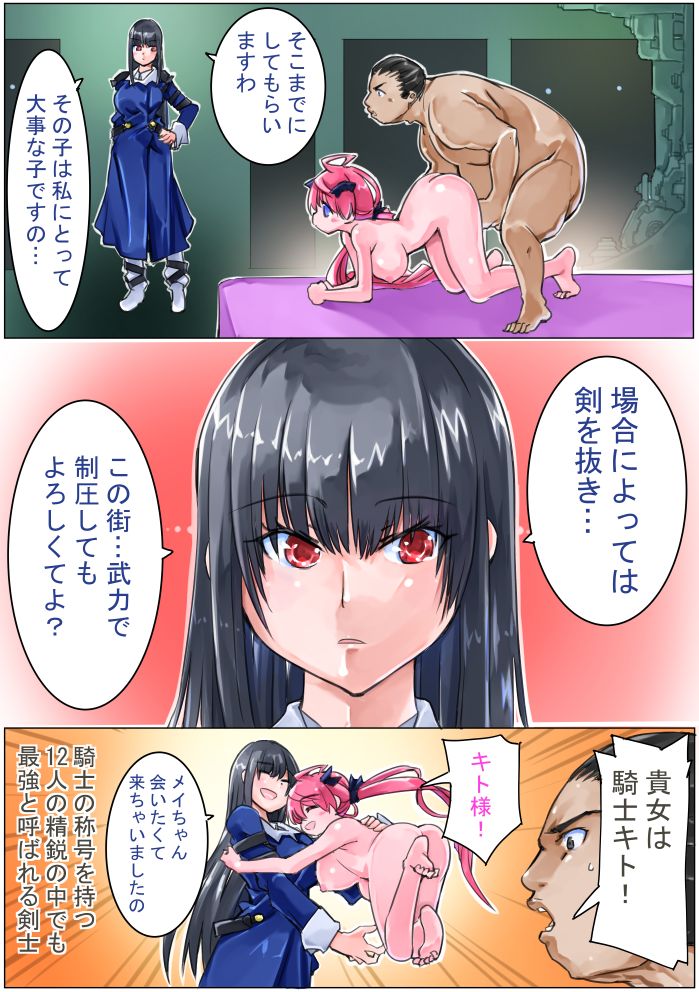 Keisou Hohei-chan - Page 10