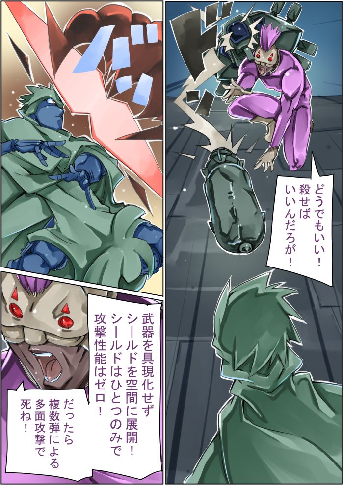 Keisou Hohei-chan - Page 38