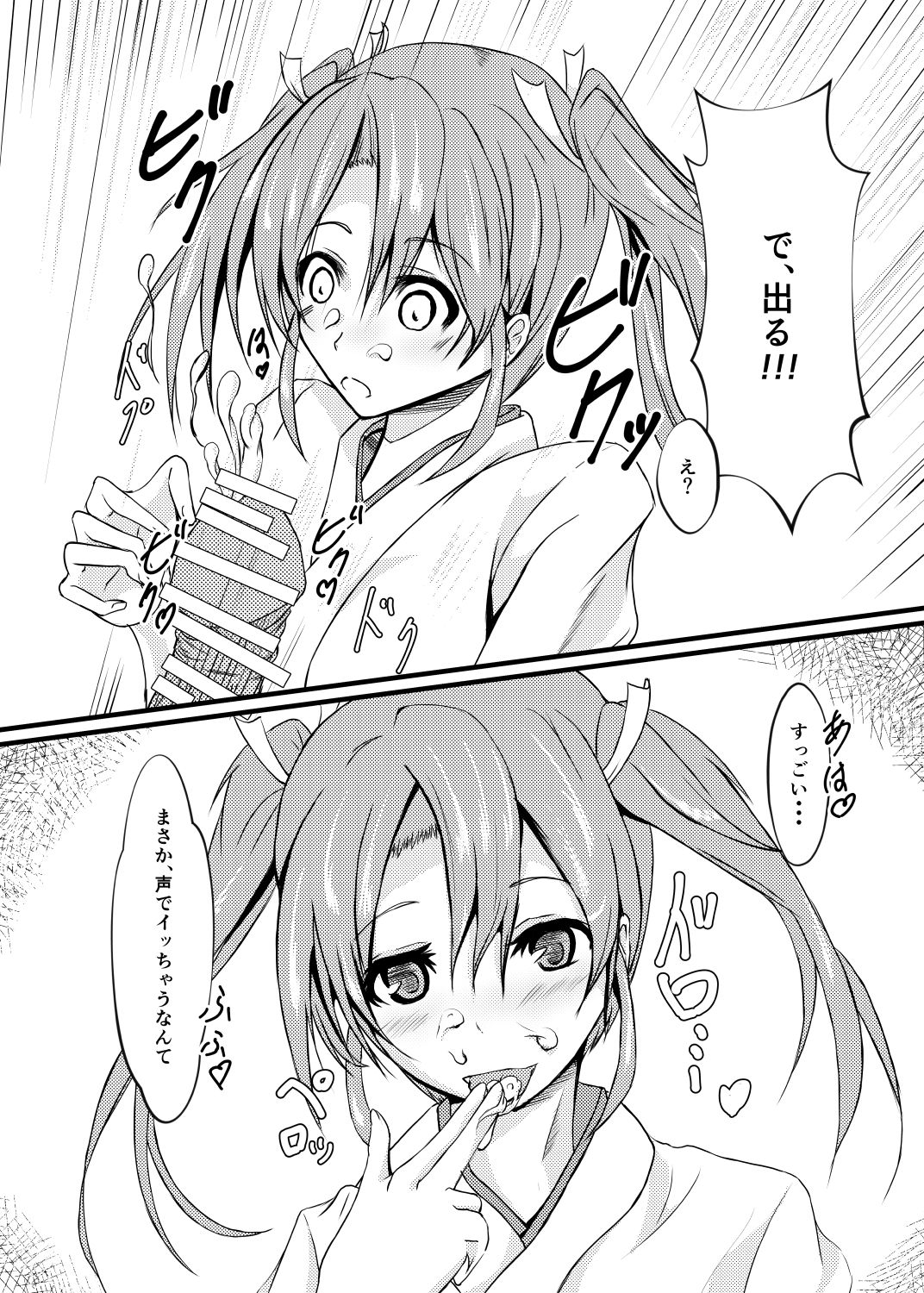Watashi wa Koko ni Iru kara - Page 13