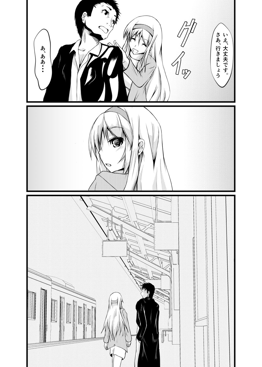 Watashi wa Koko ni Iru kara - Page 33